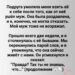 Предательство под собственной крышей